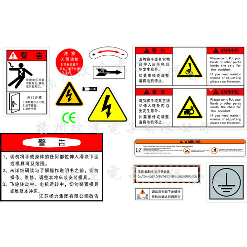 警示類(lèi)標牌