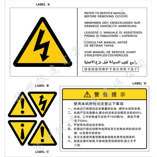 警示類(lèi)標牌